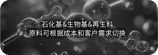 单体来源广泛可选