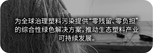 高效、可持续的“绿色方案”